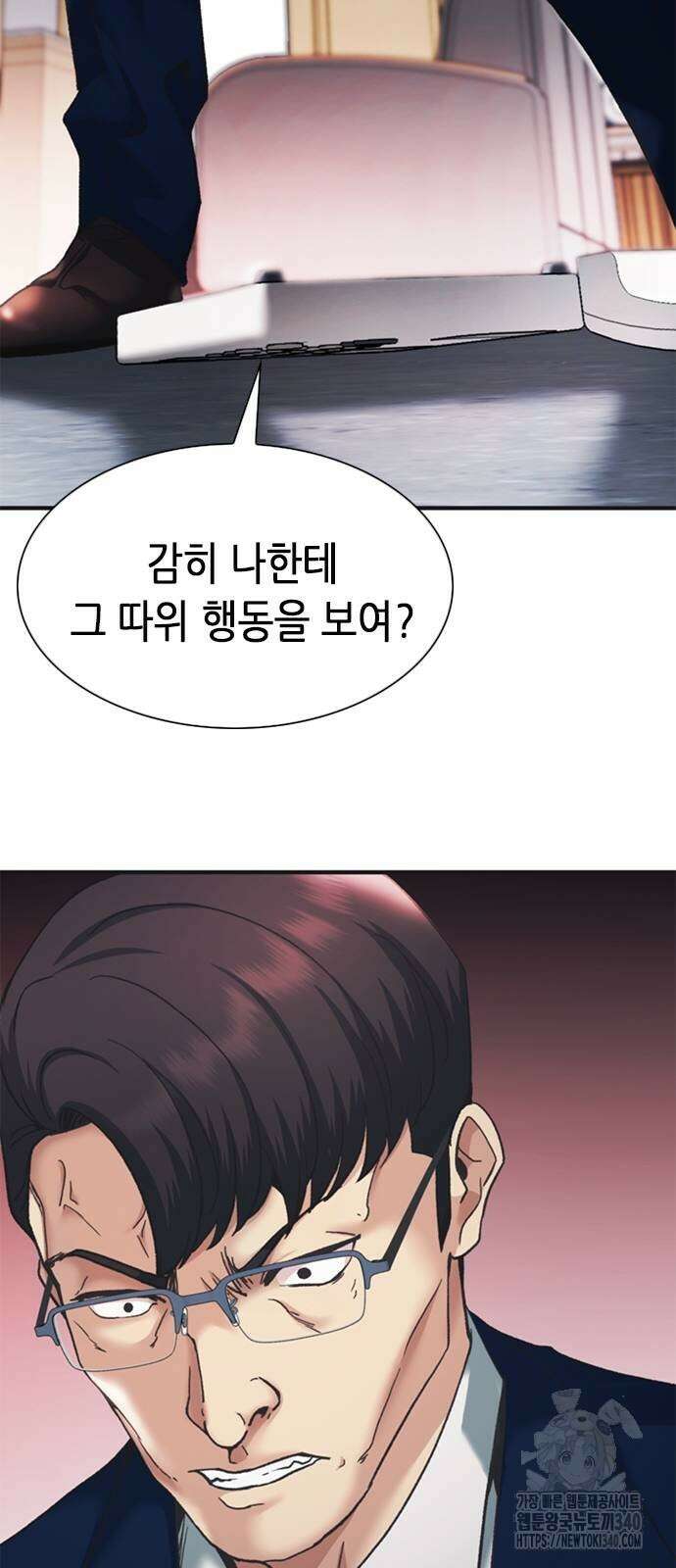 신입사원 강 회장 50화 68