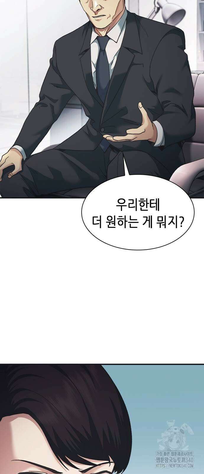 신입사원 강 회장 50화 88