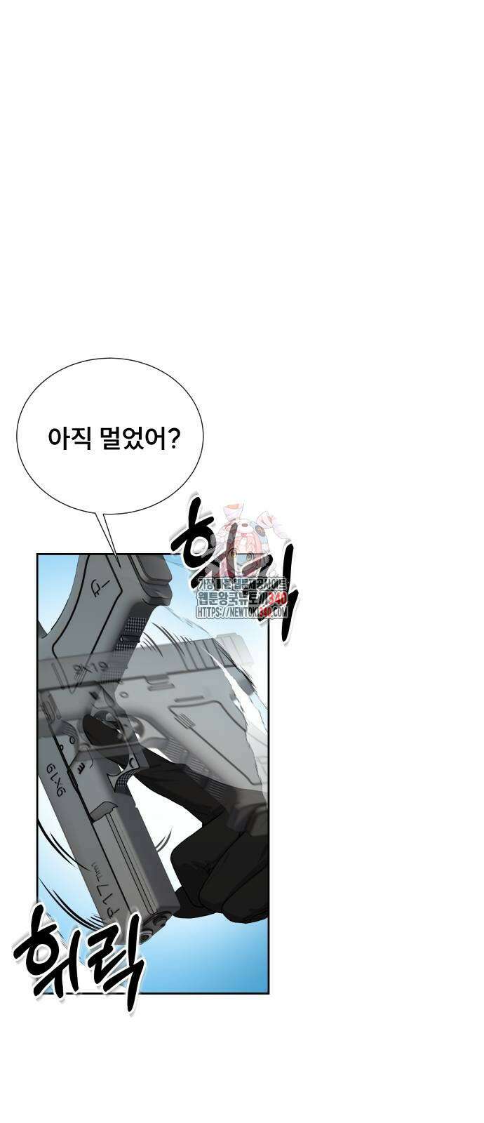 천재 플레이어의 귀환 19화 1