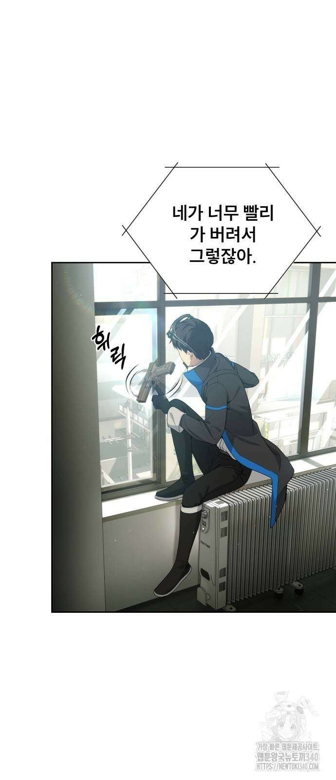 천재 플레이어의 귀환 19화 2