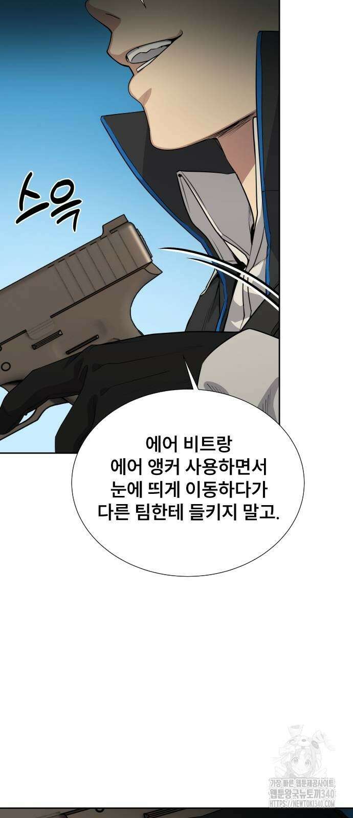 천재 플레이어의 귀환 19화 5