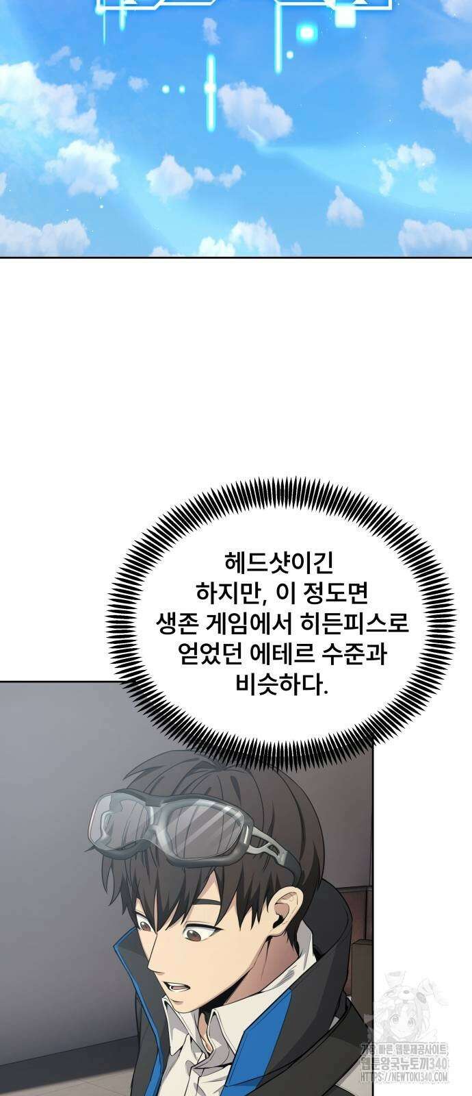천재 플레이어의 귀환 19화 12