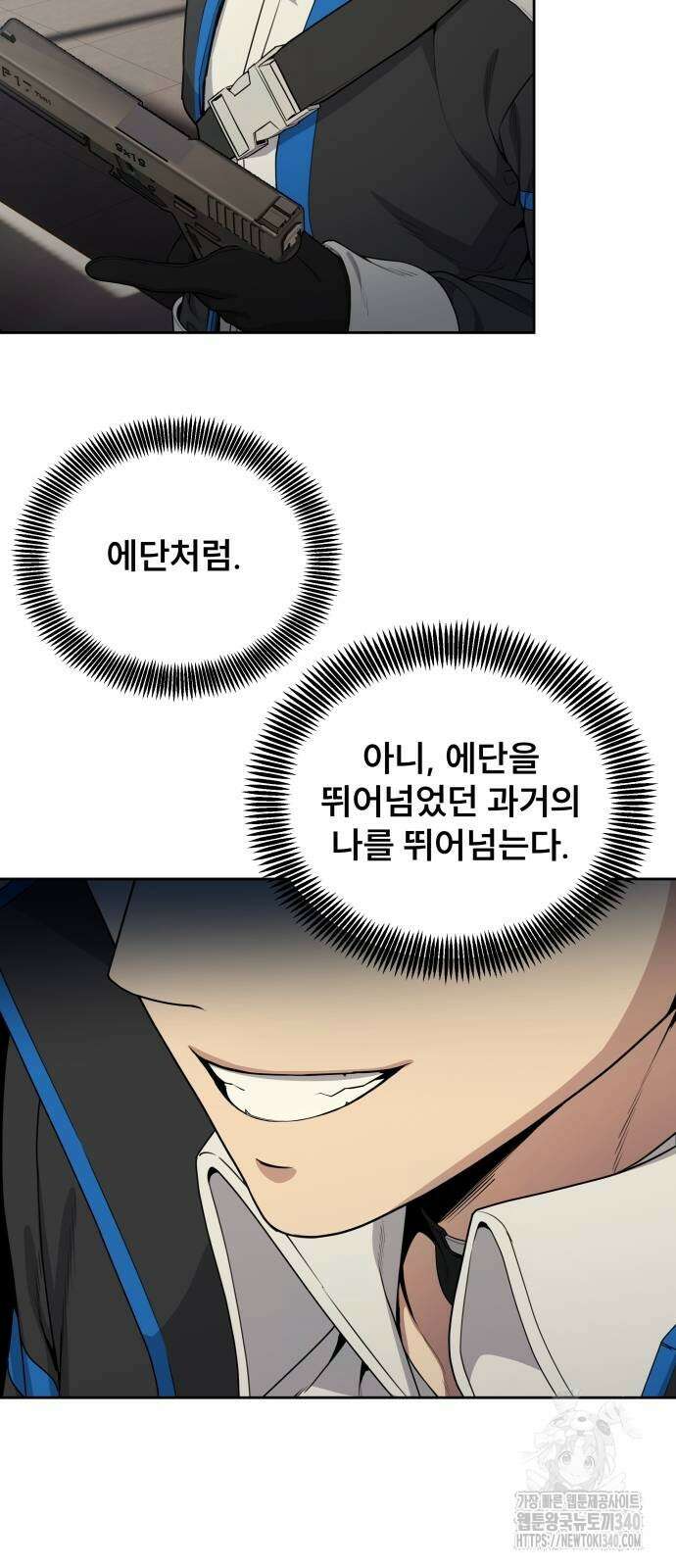 천재 플레이어의 귀환 19화 13