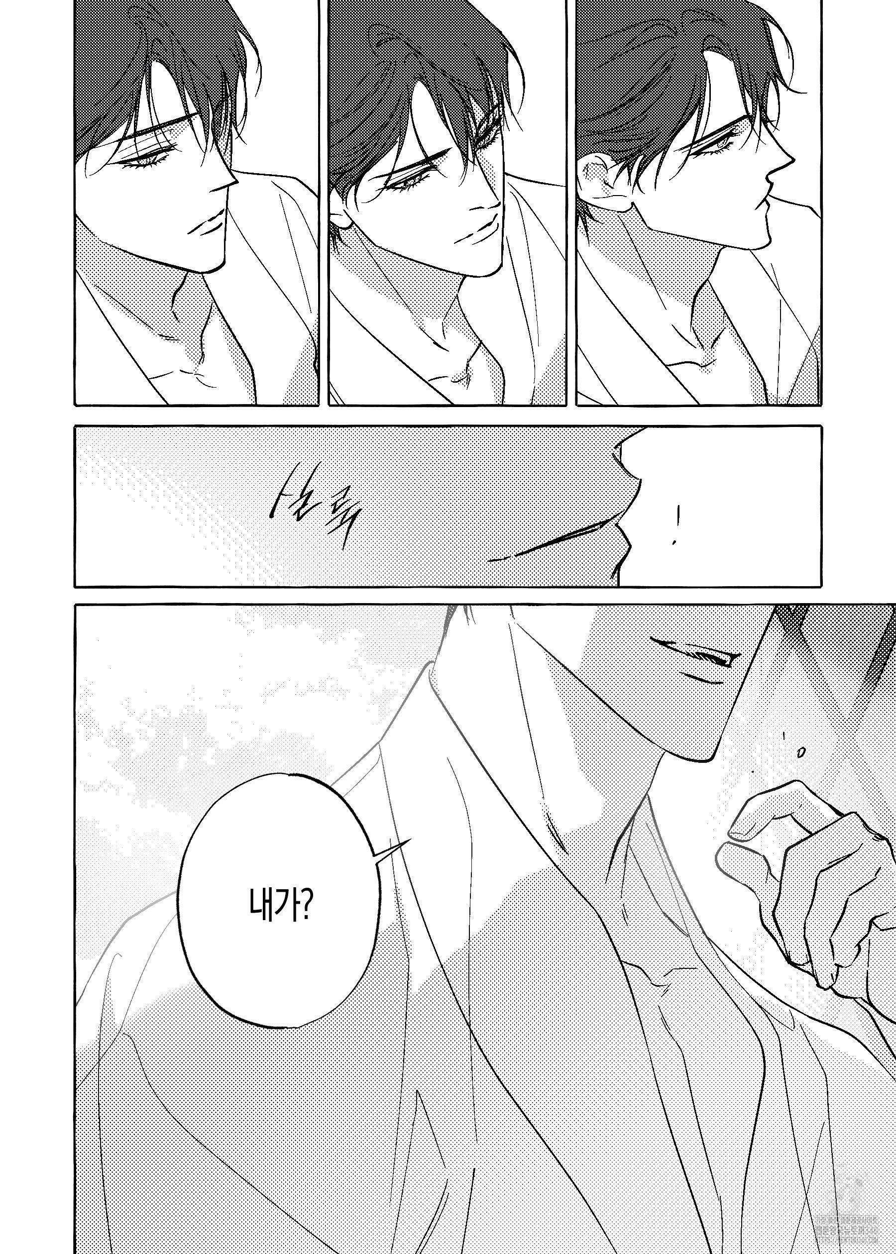 펄(Perle) 35화 6