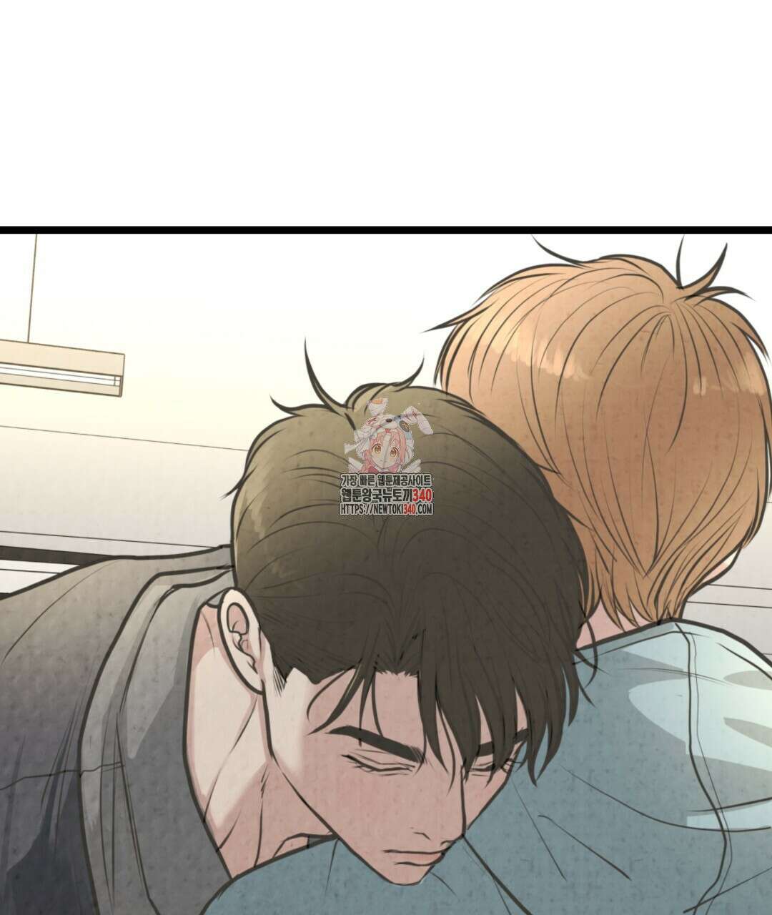 옆집 형 19화 1