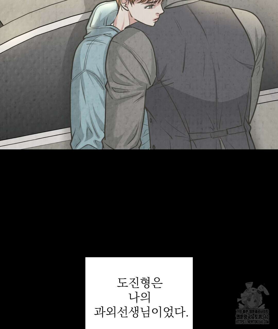 옆집 형 19화 3