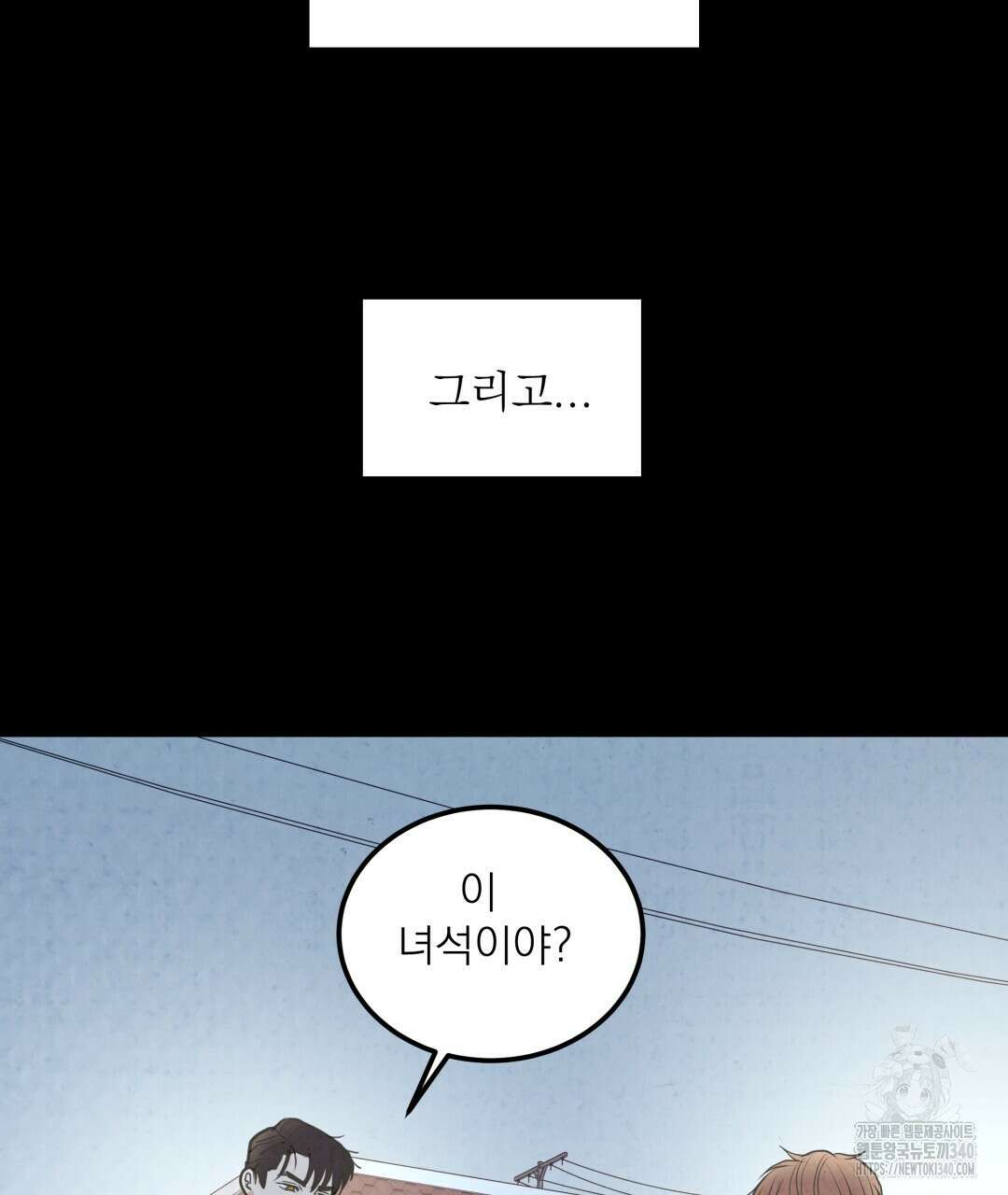 옆집 형 19화 4