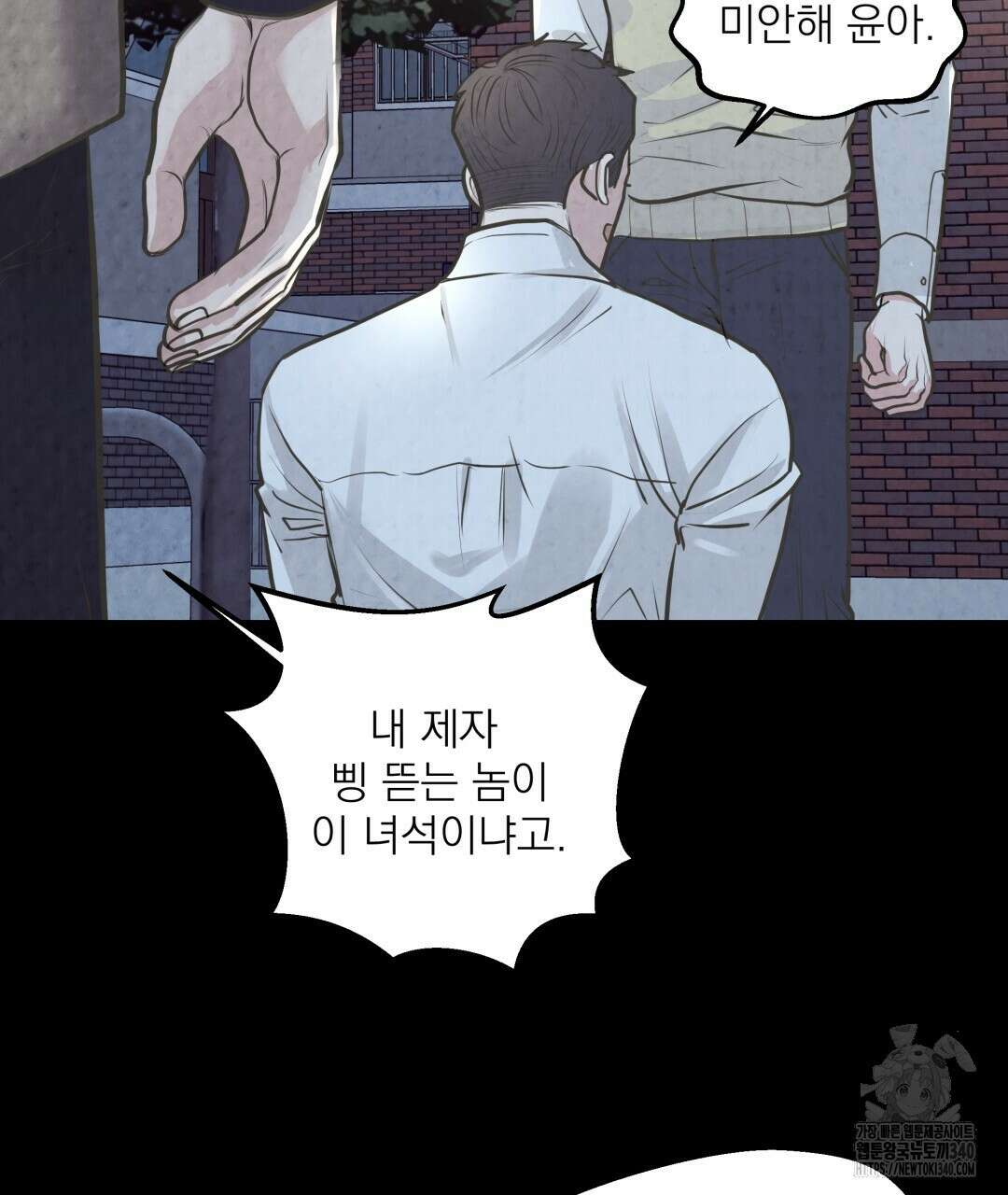 옆집 형 19화 7