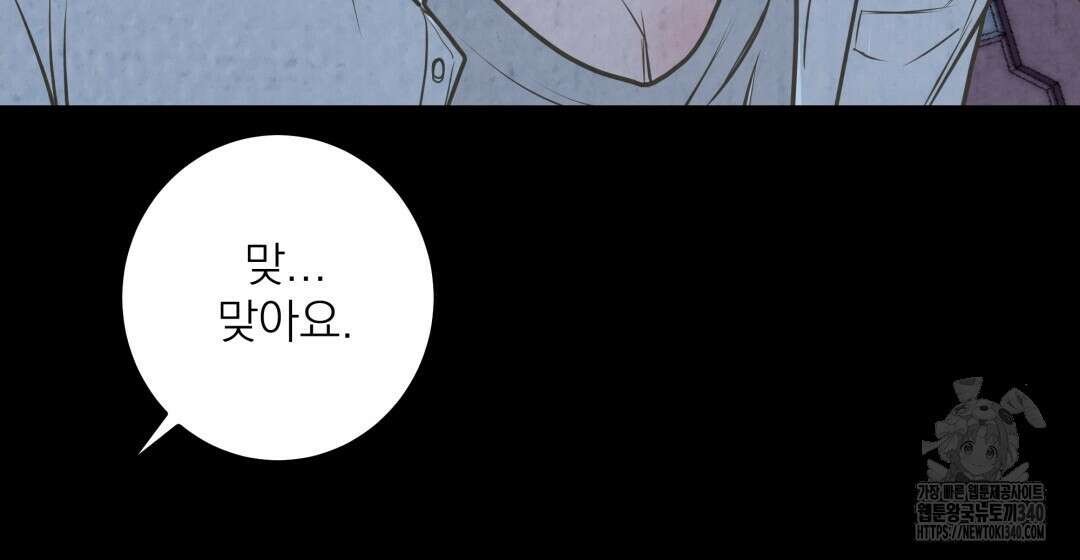 옆집 형 19화 9