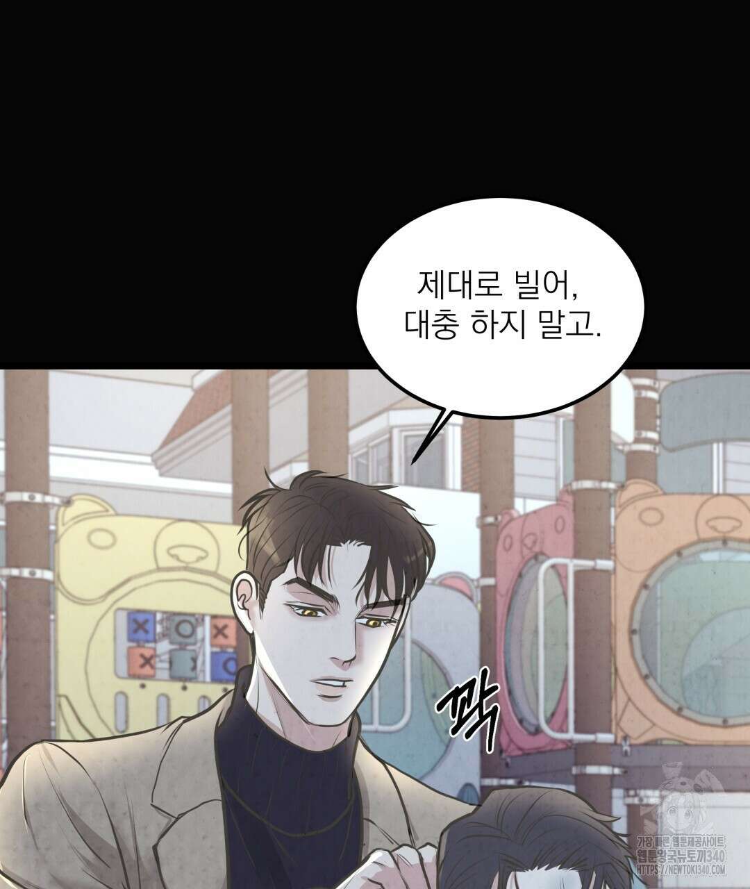 옆집 형 19화 10