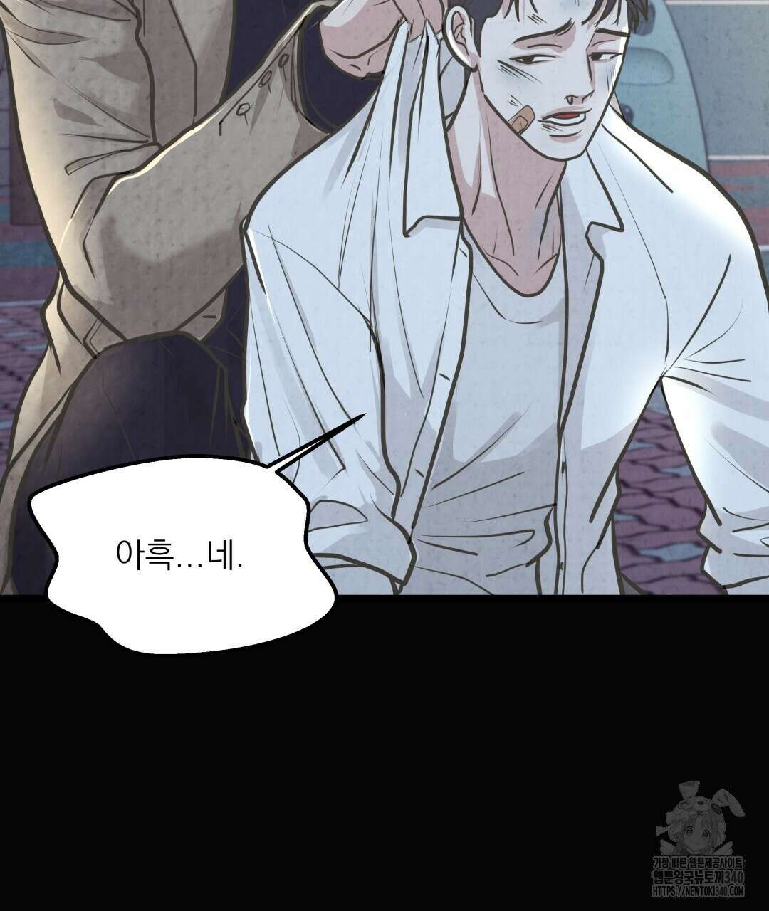 옆집 형 19화 11