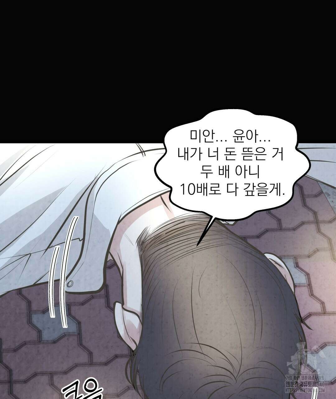 옆집 형 19화 12