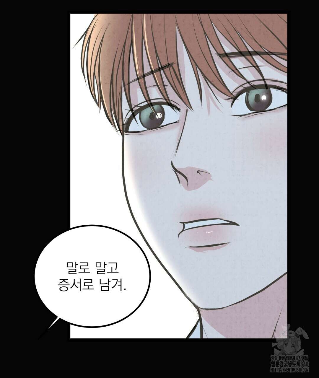 옆집 형 19화 15