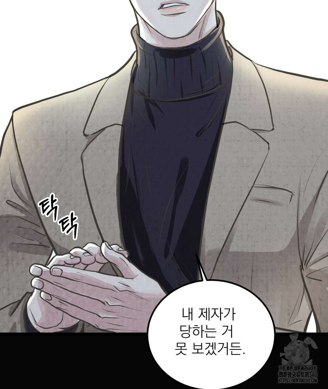 옆집 형 19화 17