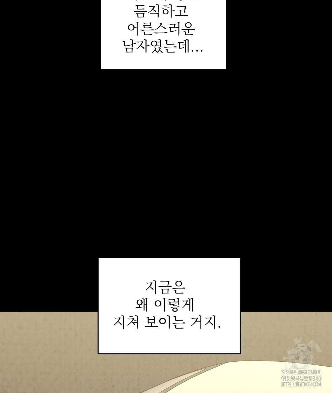 옆집 형 19화 21