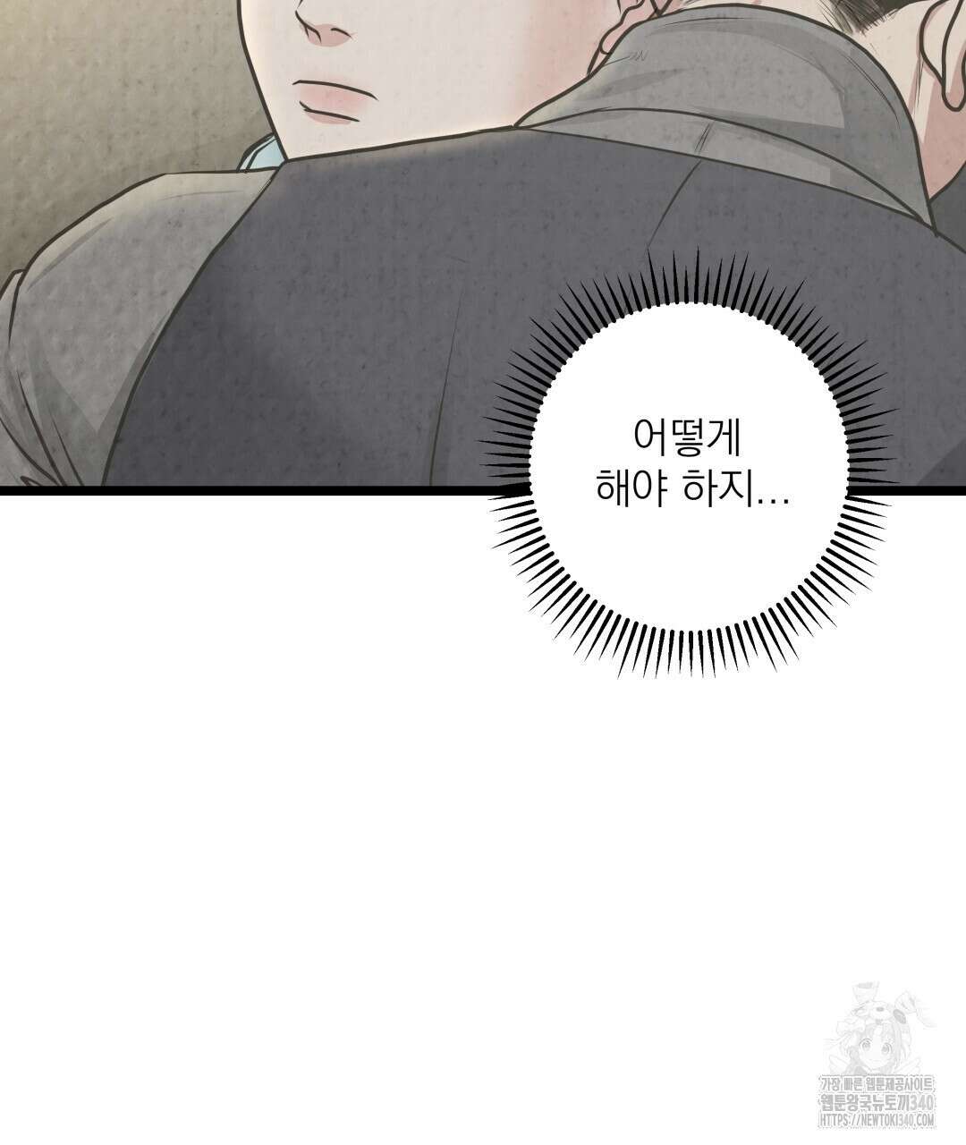 옆집 형 19화 24
