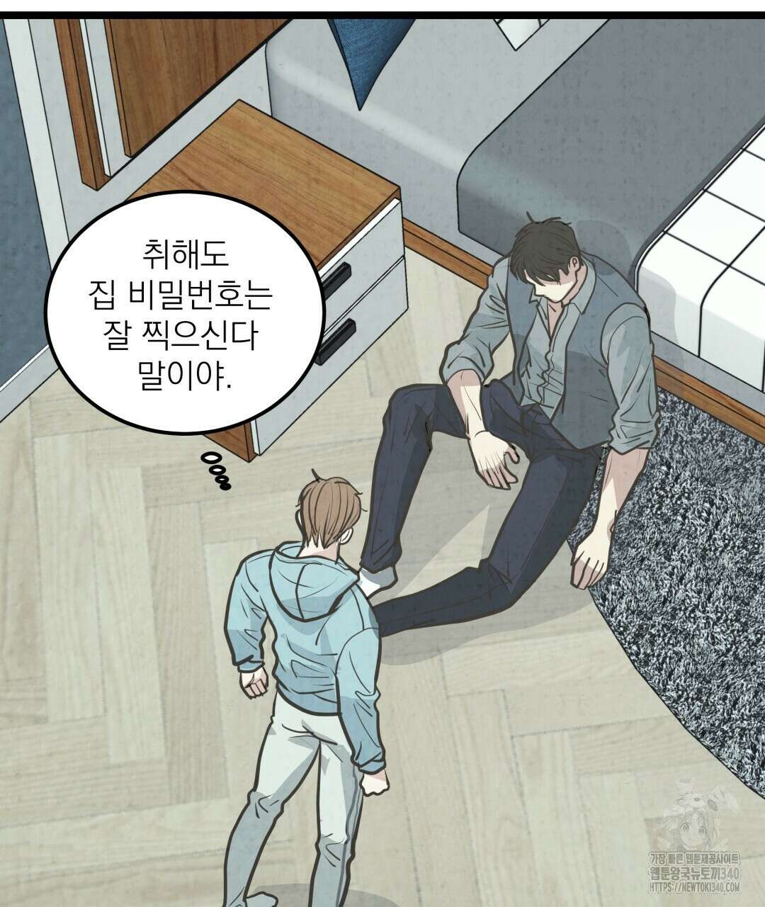 옆집 형 19화 30