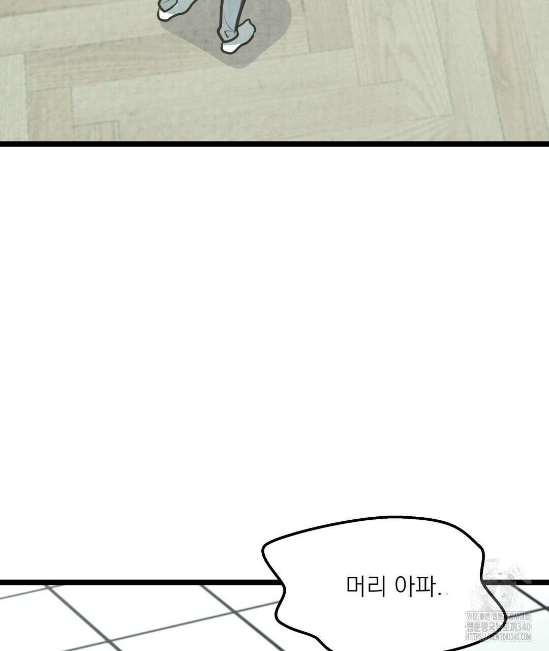 옆집 형 19화 31