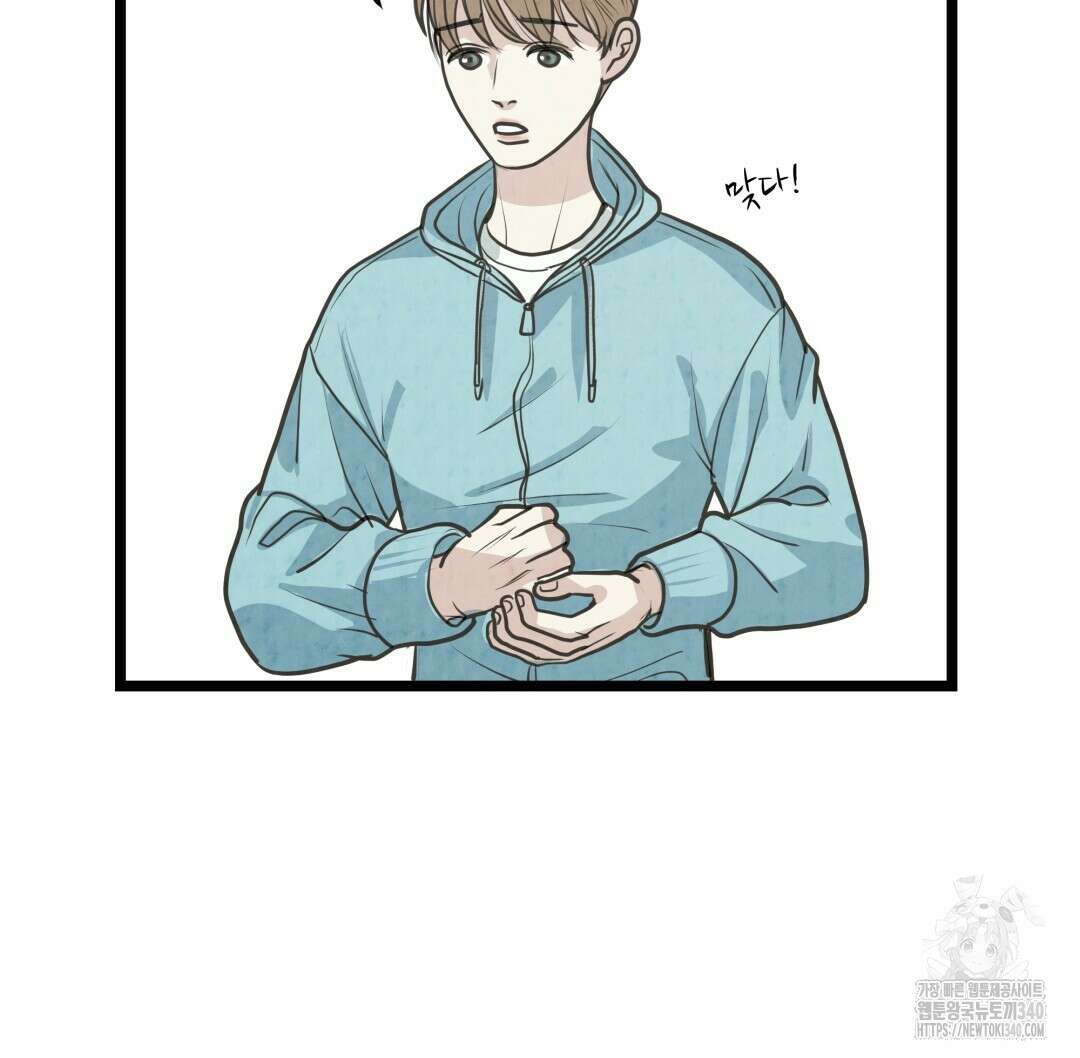 옆집 형 19화 34