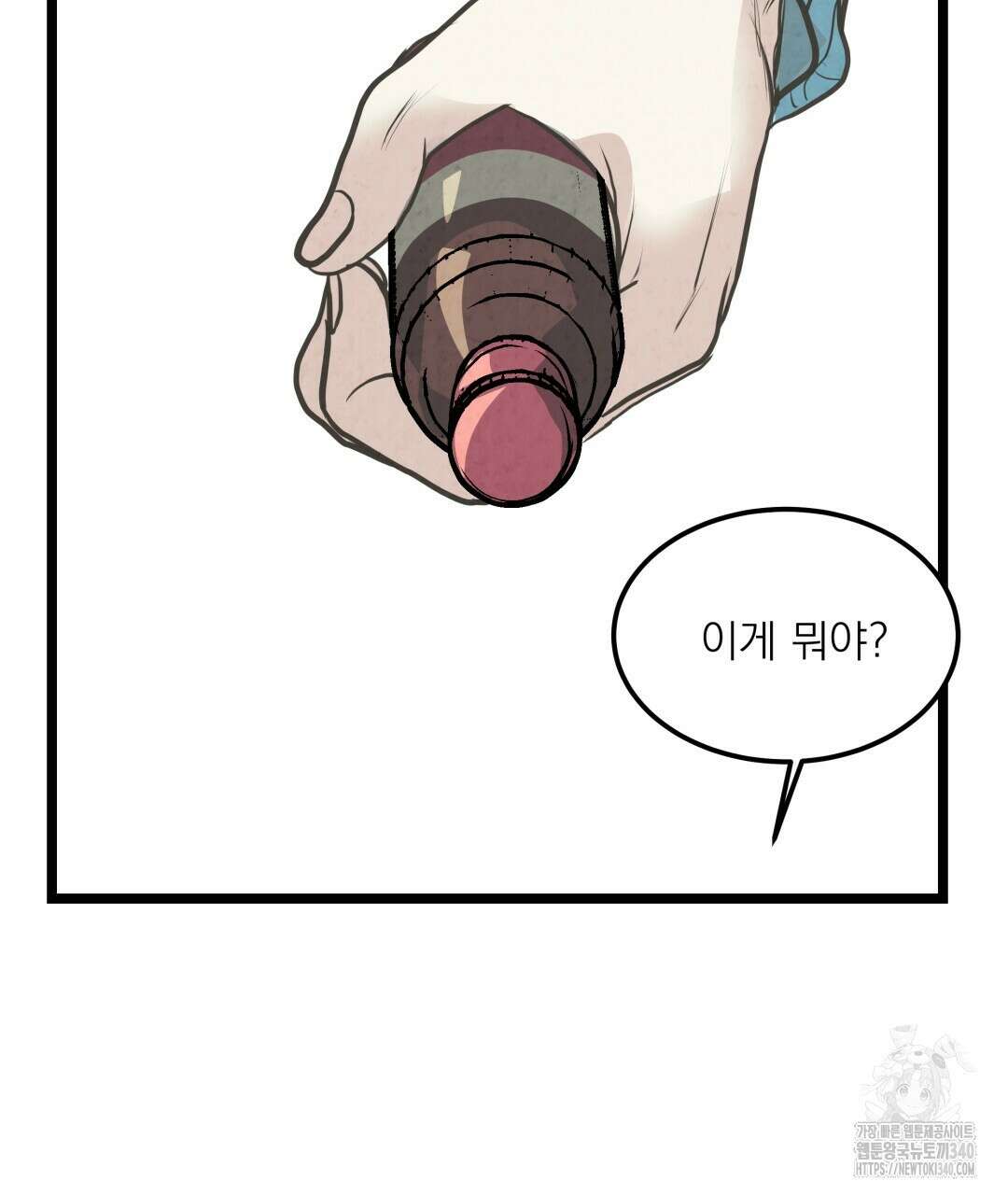 옆집 형 19화 42