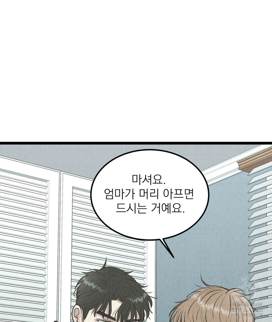 옆집 형 19화 44