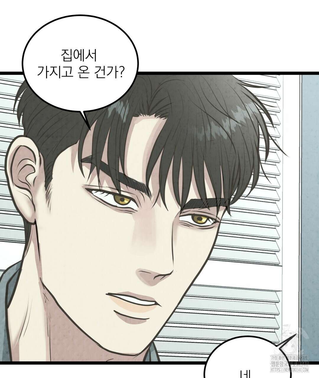 옆집 형 19화 46