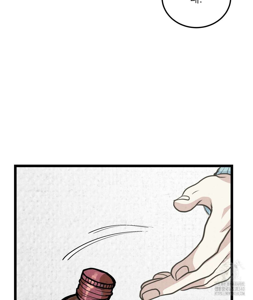 옆집 형 19화 47