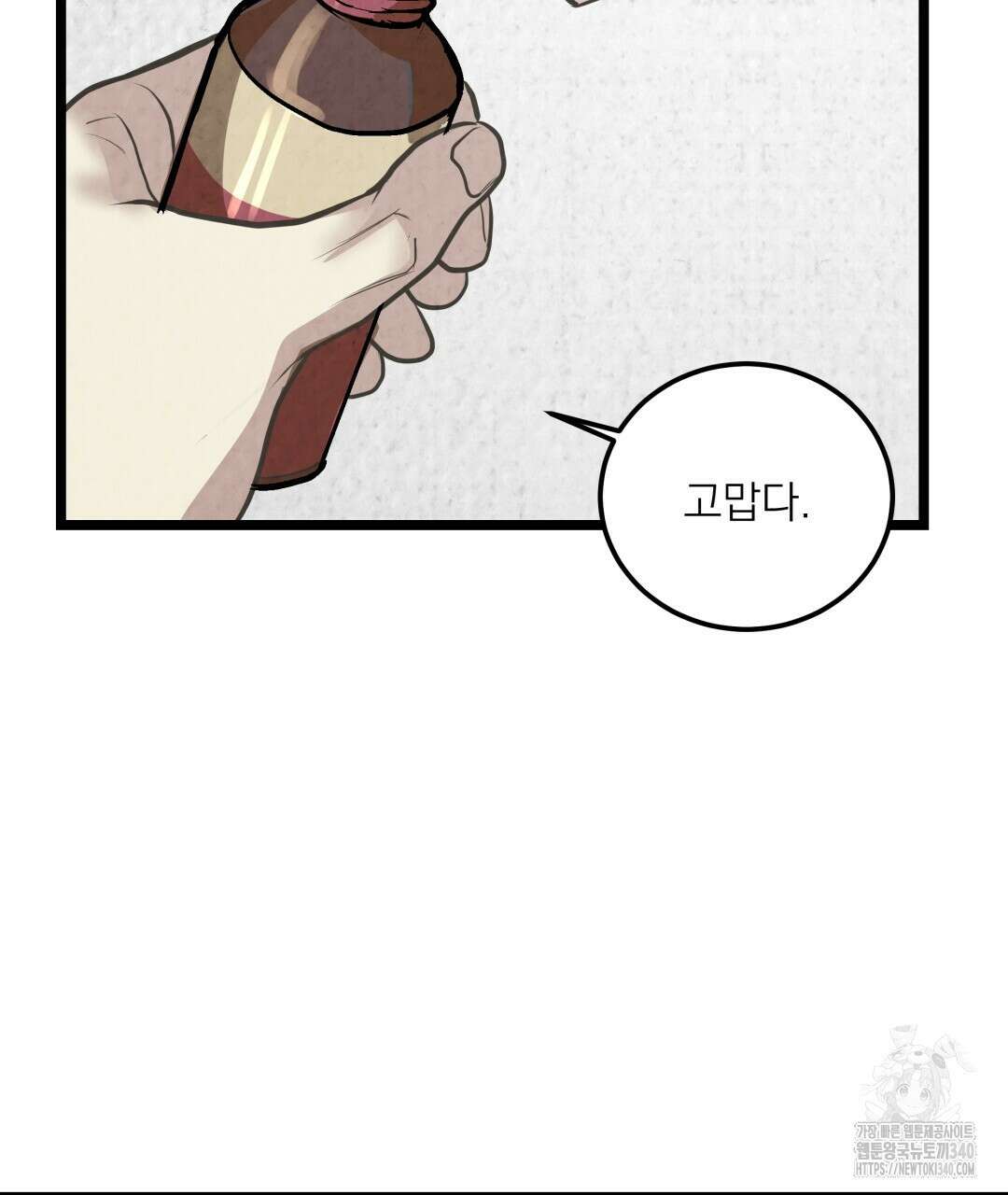 옆집 형 19화 48