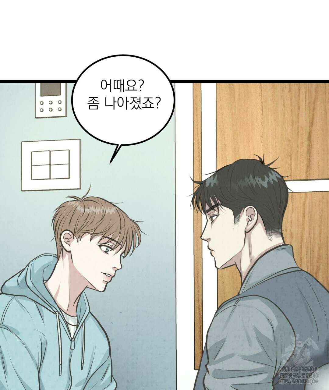 옆집 형 19화 53