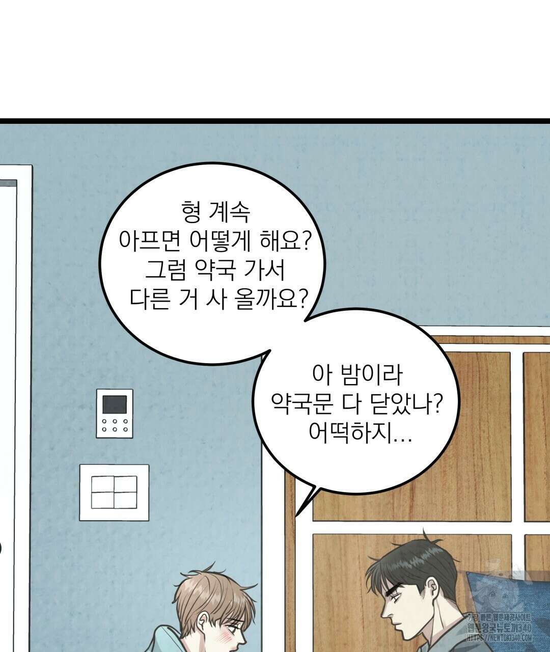 옆집 형 19화 58