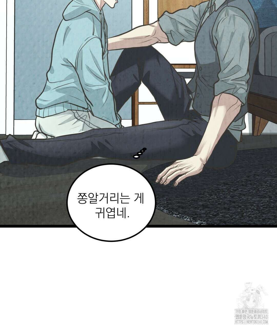 옆집 형 19화 59