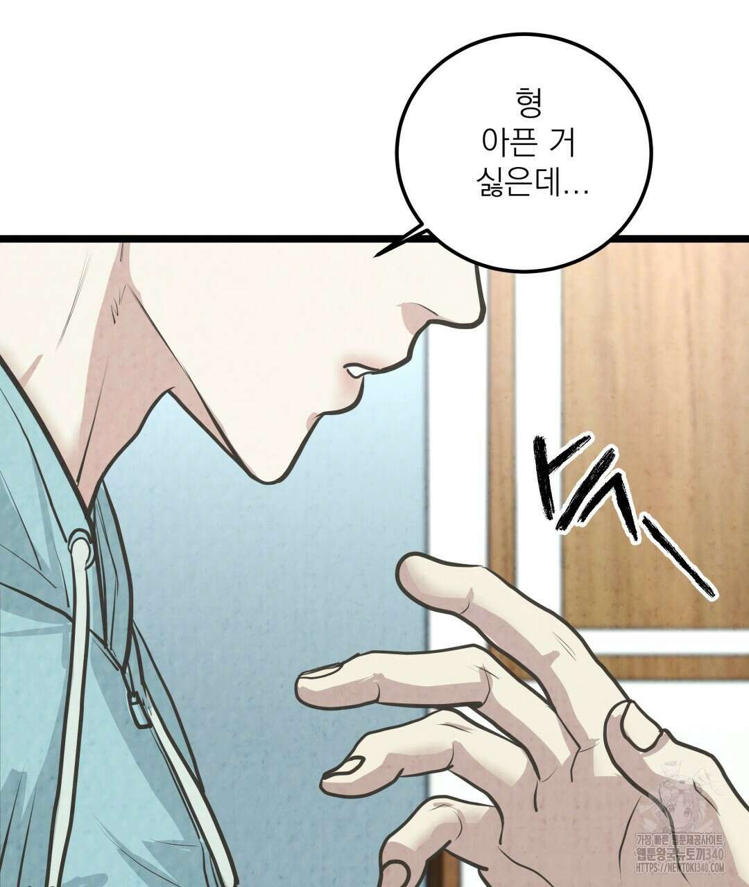 옆집 형 19화 60