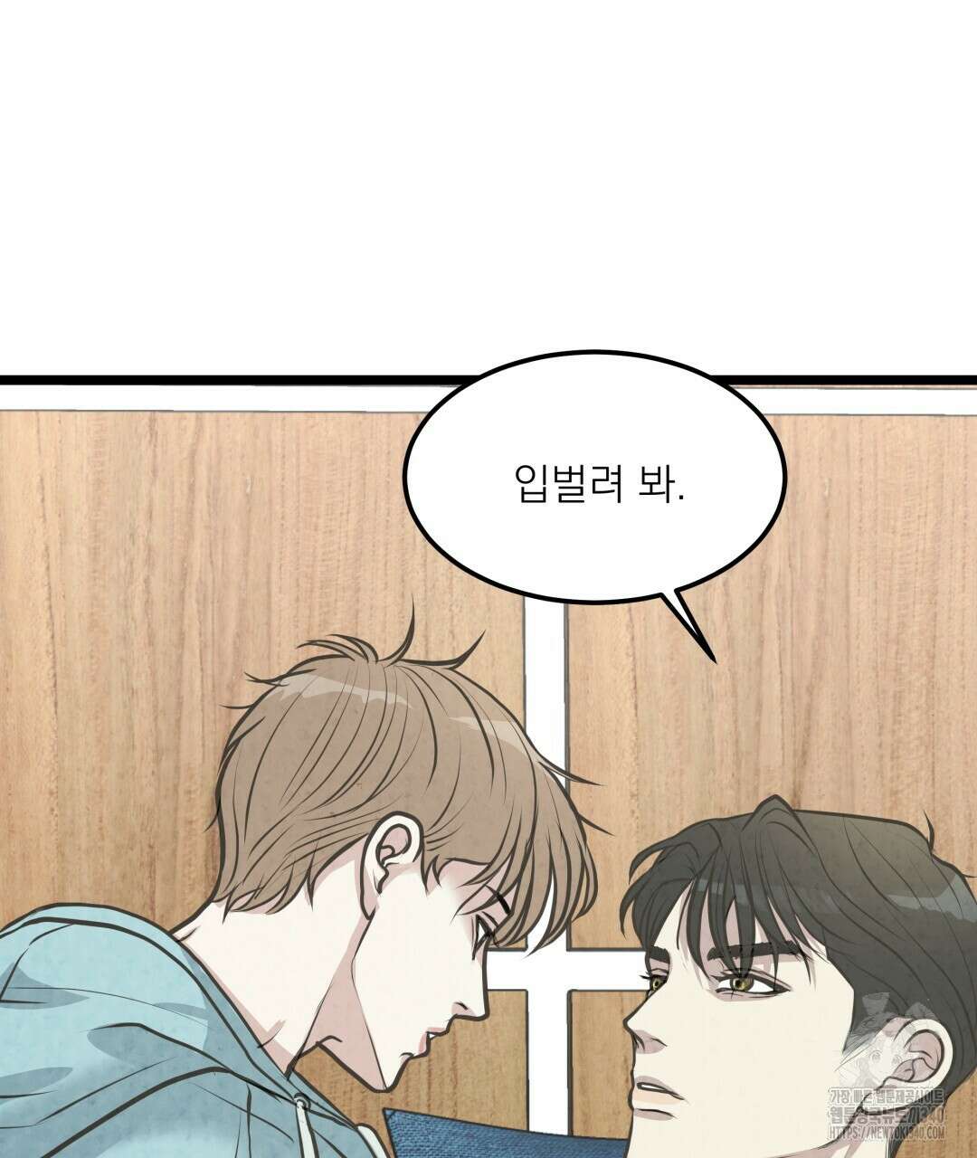 옆집 형 19화 62