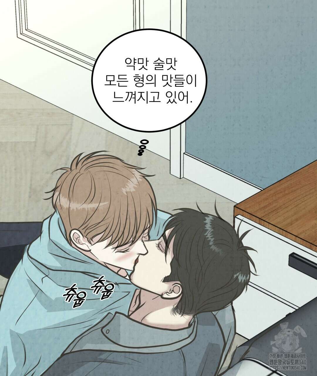 옆집 형 19화 66