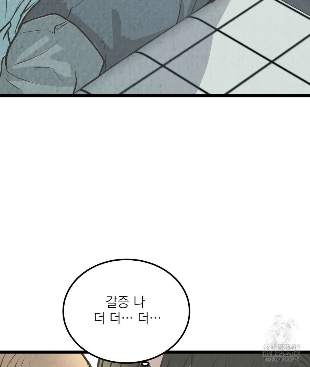 옆집 형 19화 67