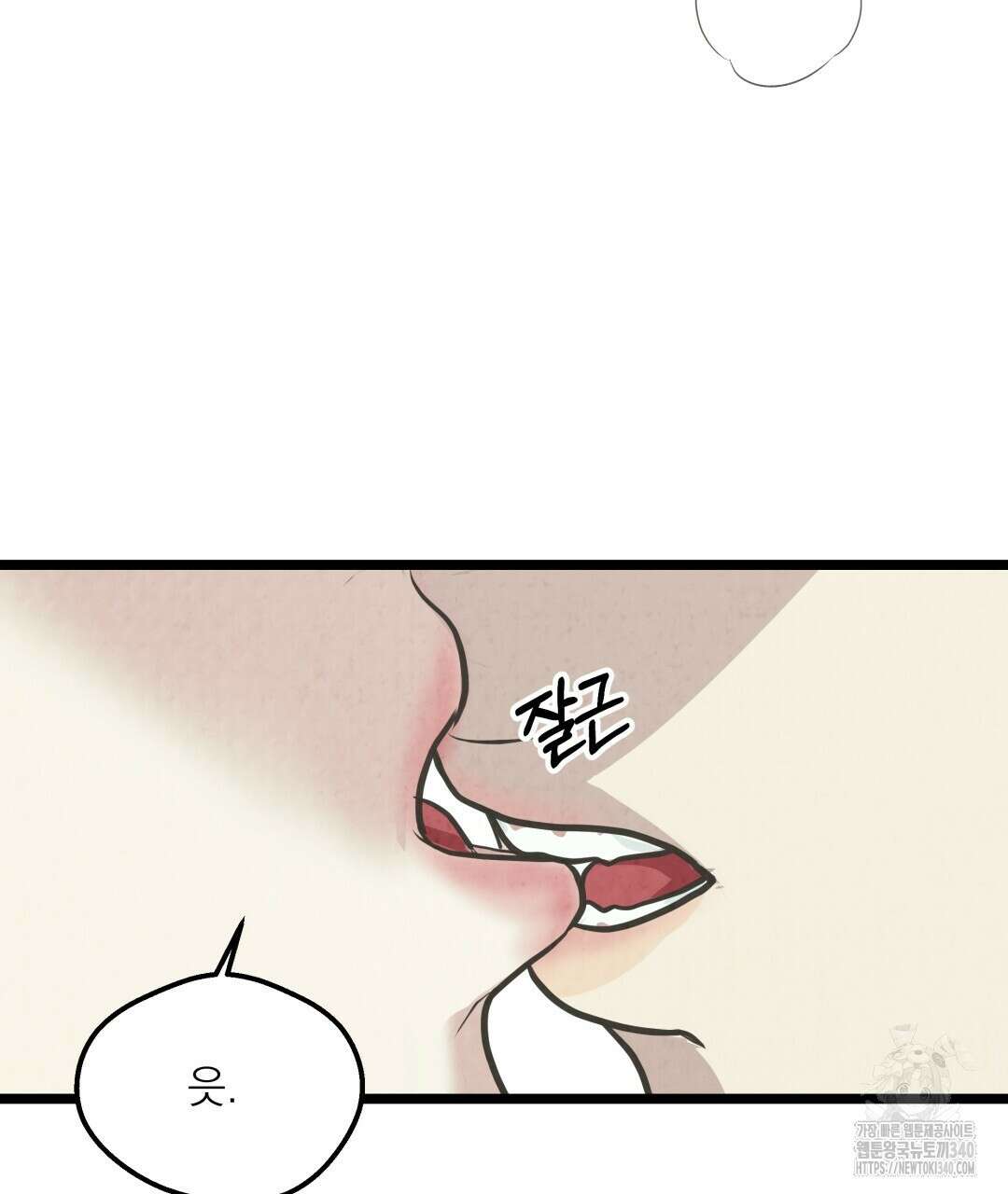 옆집 형 19화 69
