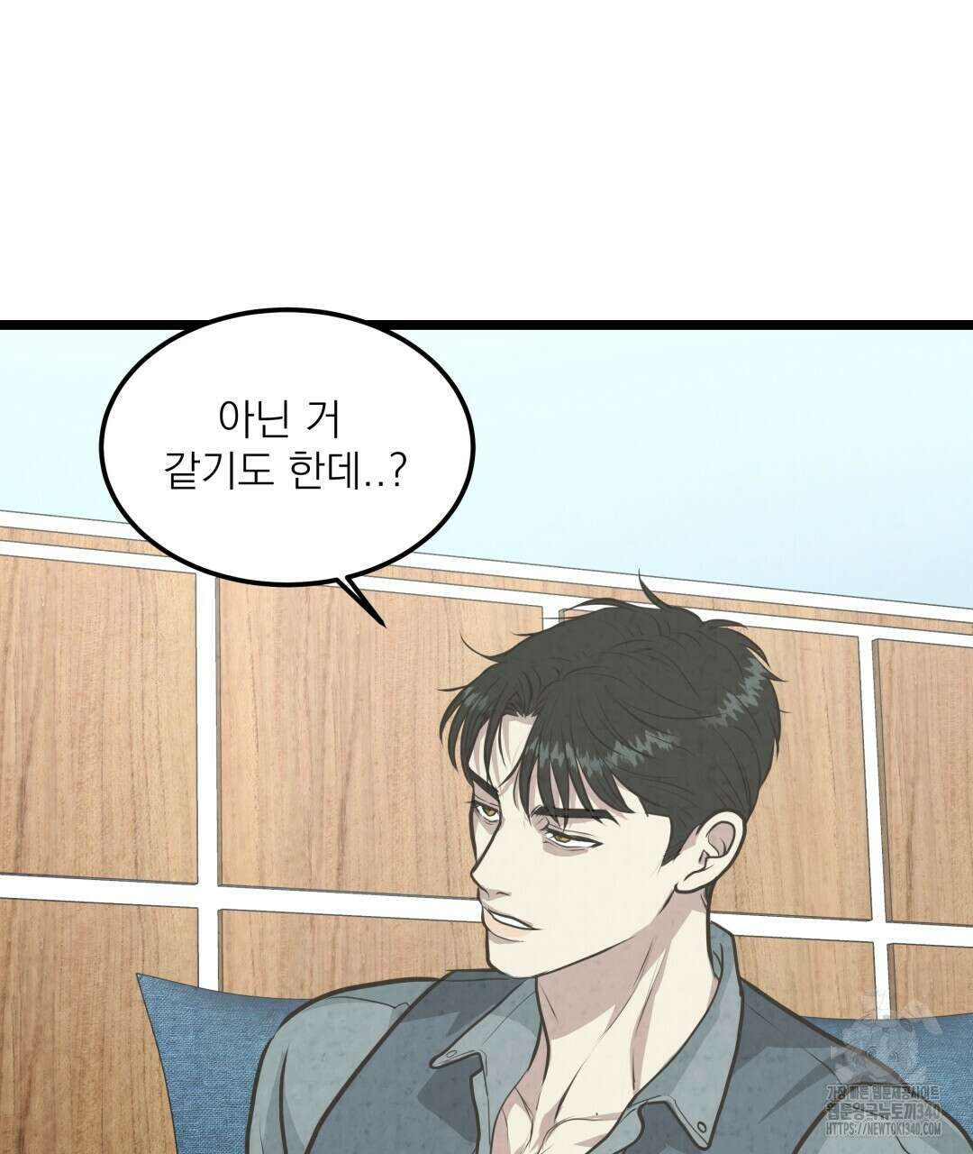 옆집 형 19화 75