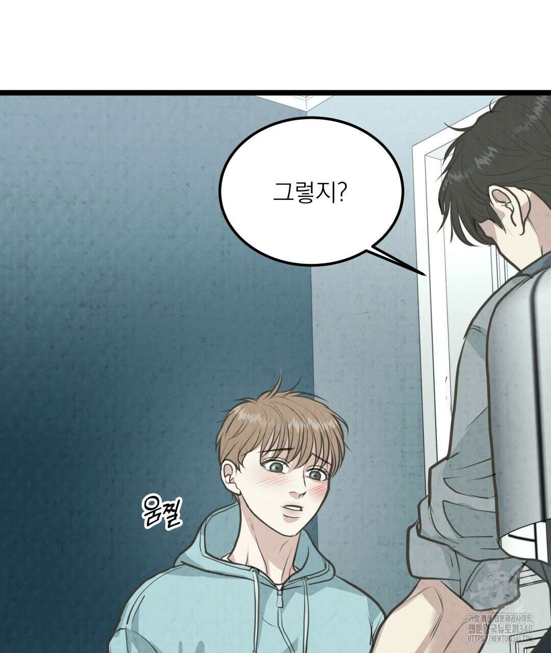 옆집 형 19화 77