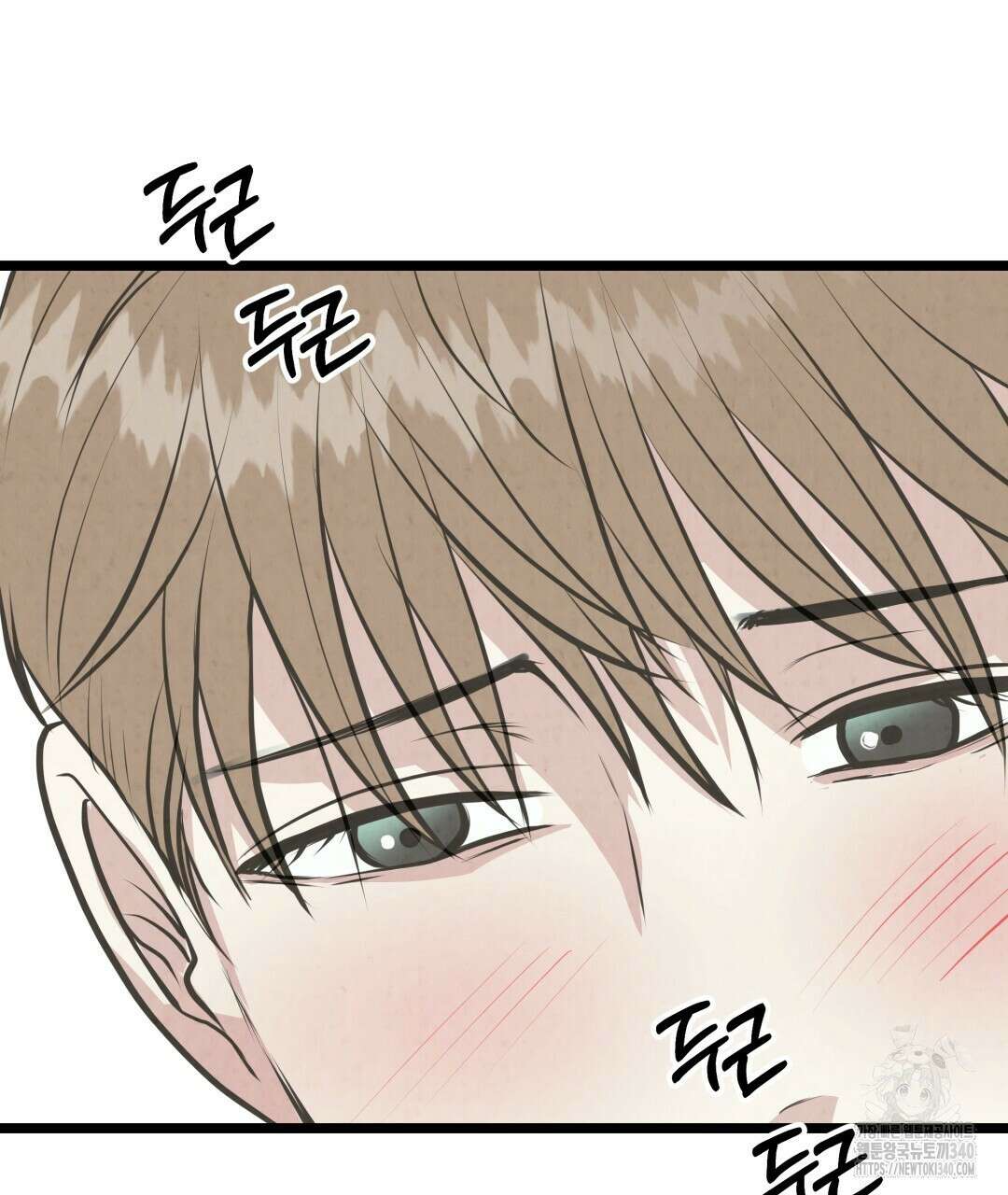 옆집 형 19화 79