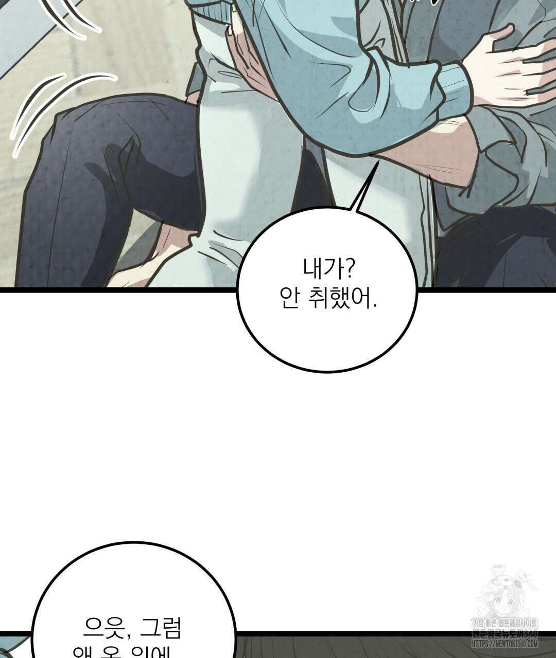 옆집 형 19화 82