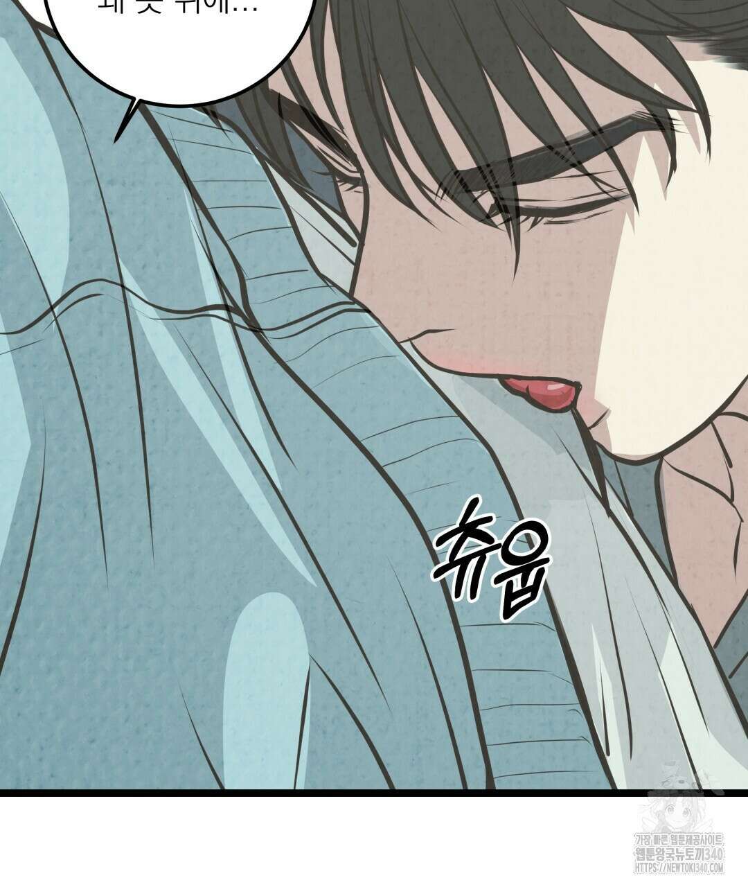 옆집 형 19화 83