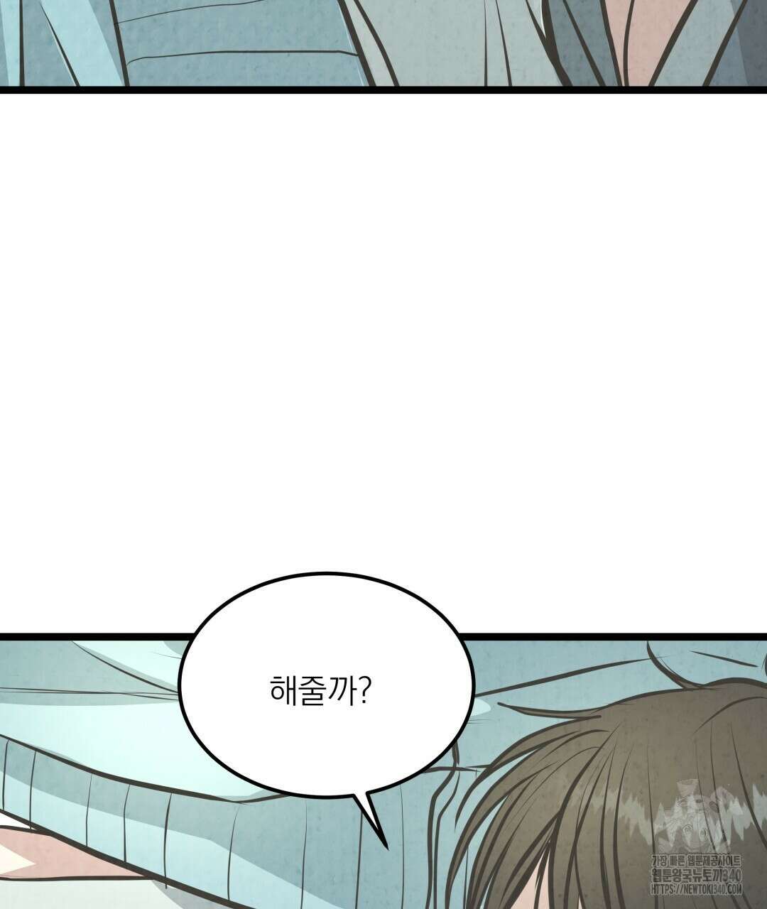 옆집 형 19화 85