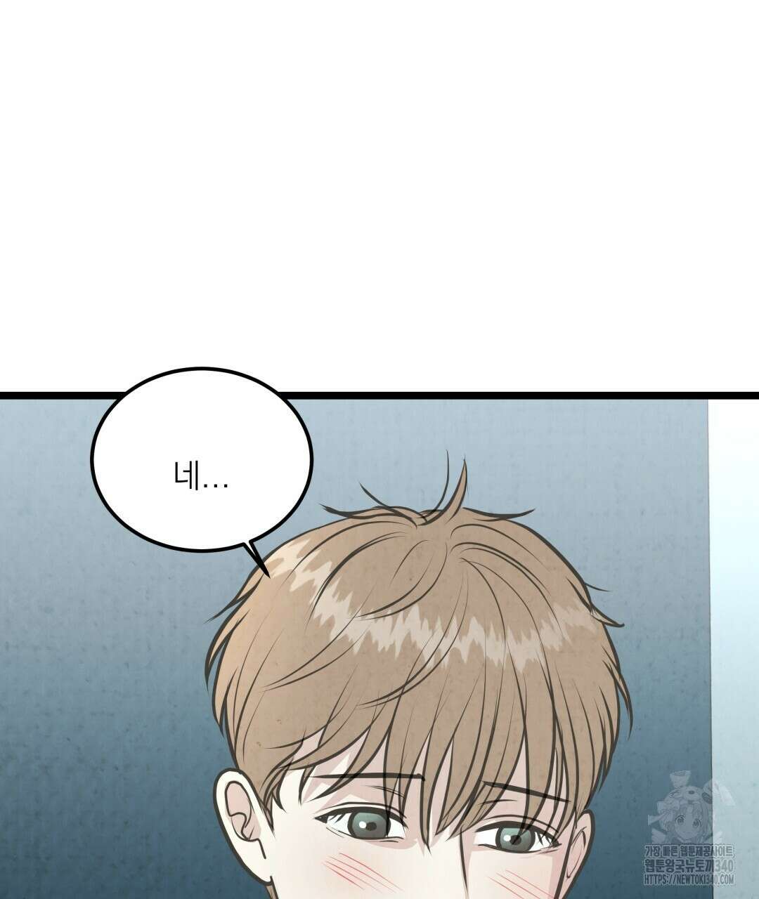 옆집 형 19화 88