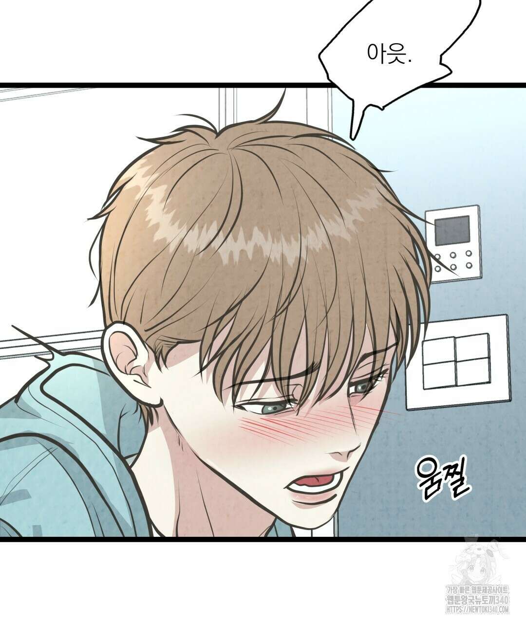 옆집 형 19화 95