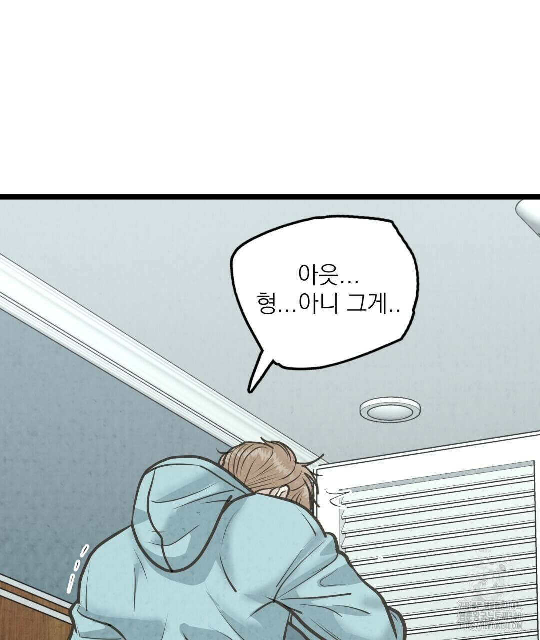 옆집 형 19화 97