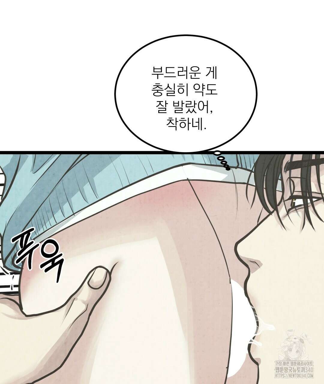 옆집 형 19화 99