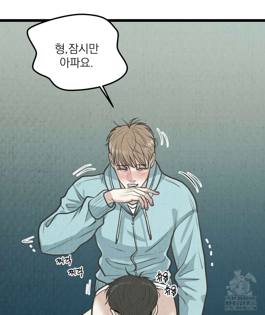 옆집 형 19화 102