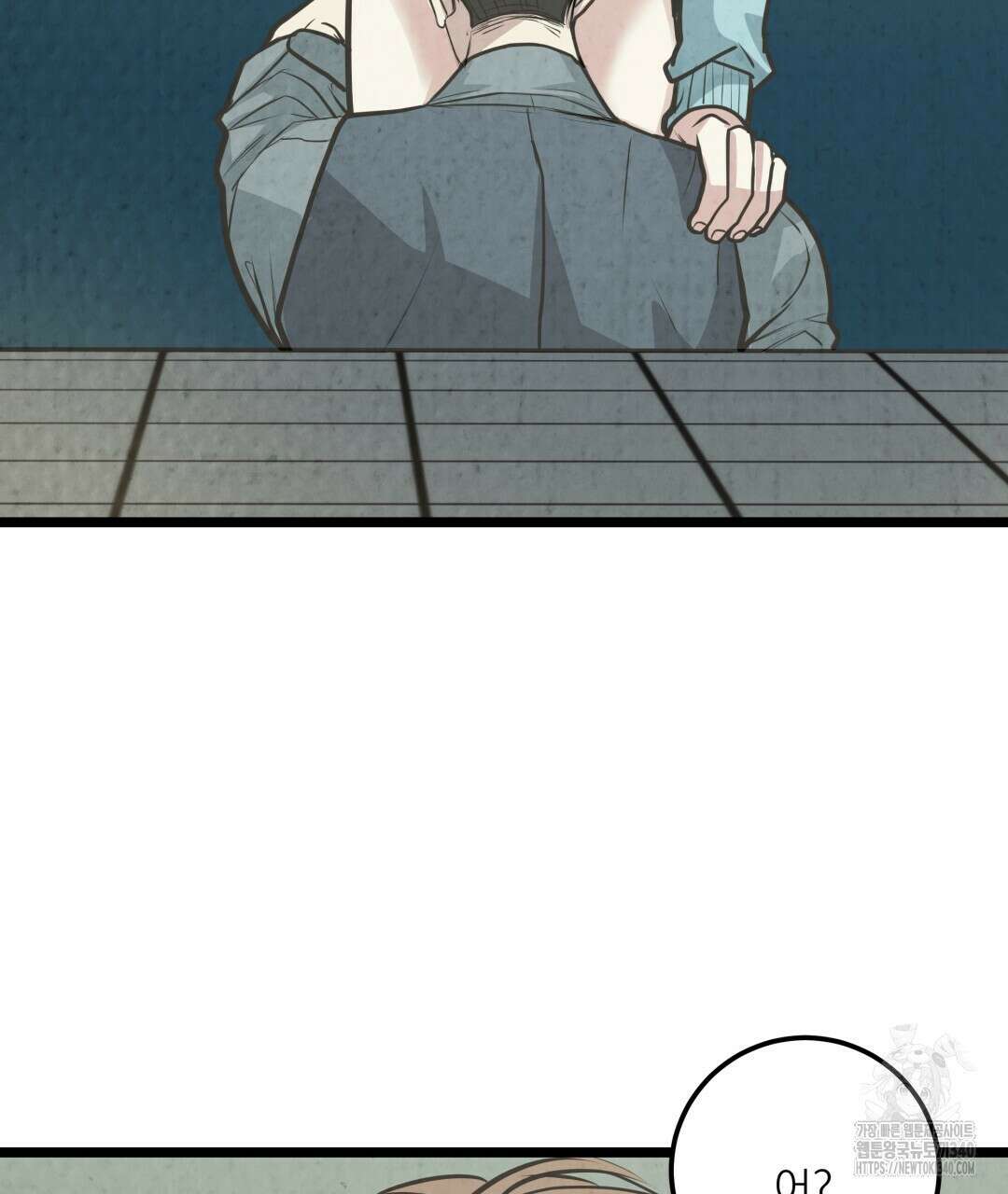 옆집 형 19화 103
