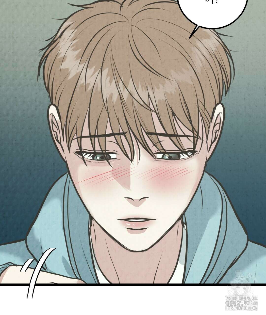 옆집 형 19화 104