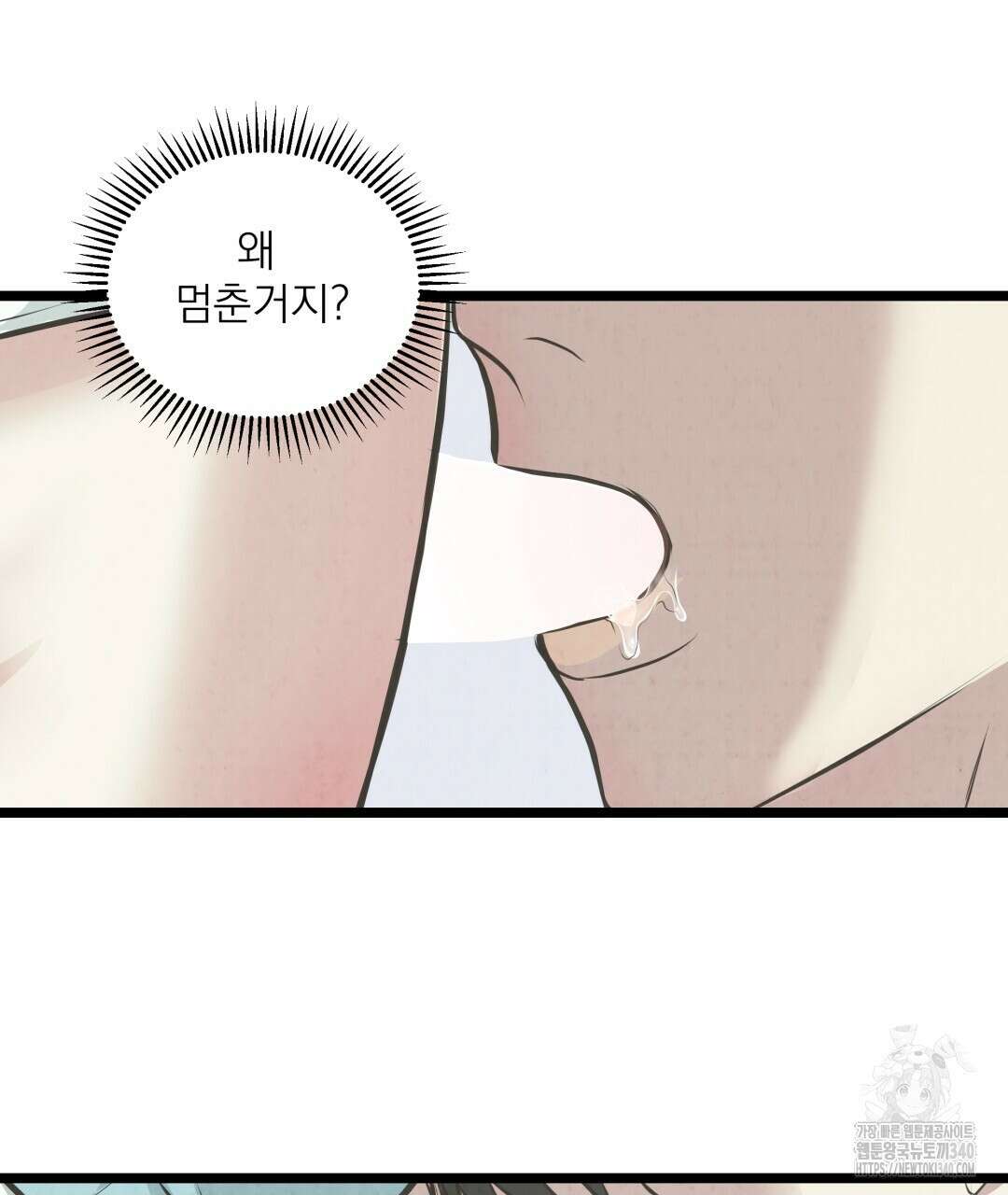 옆집 형 19화 106